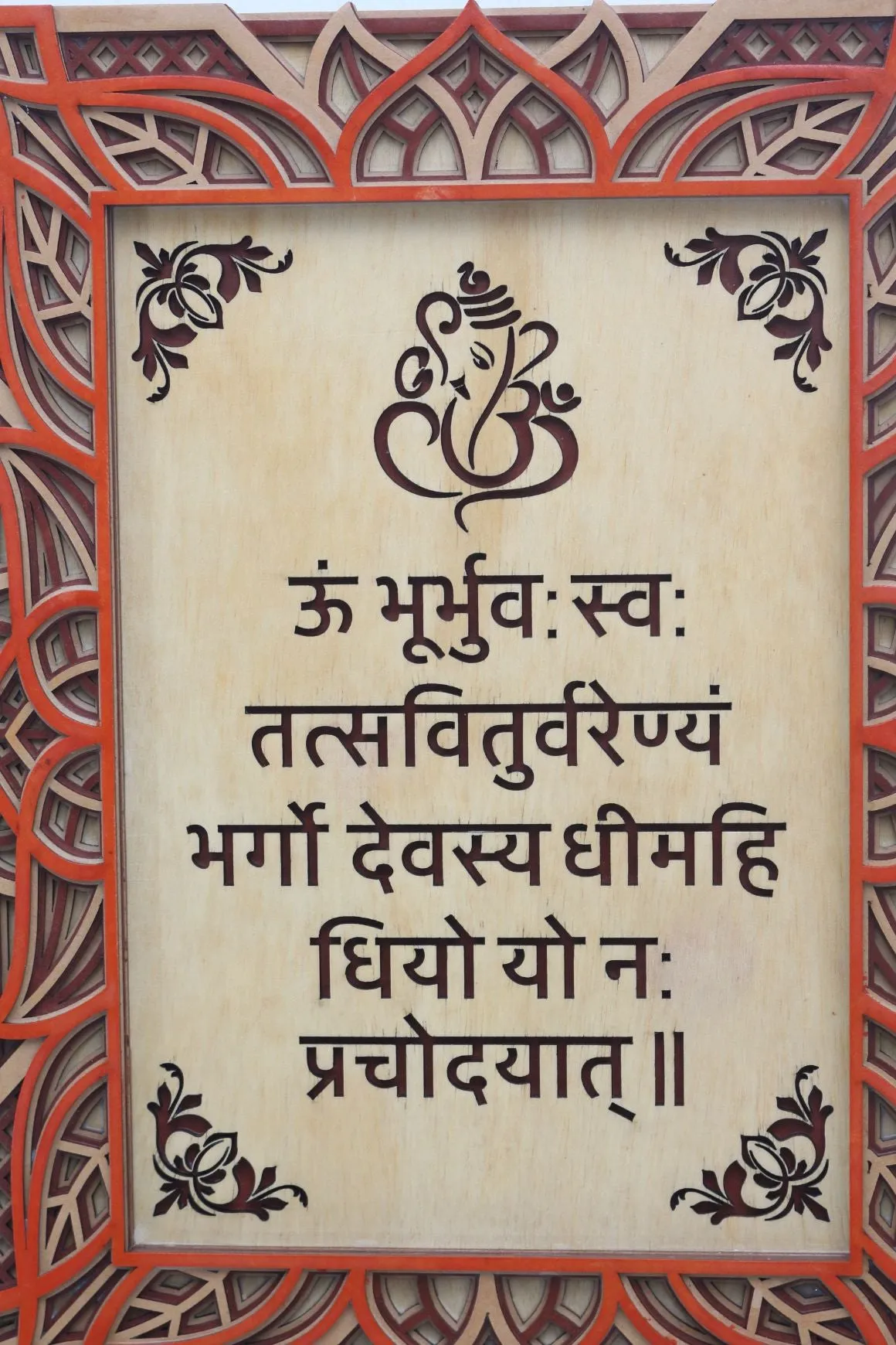 Gayatri Mantra