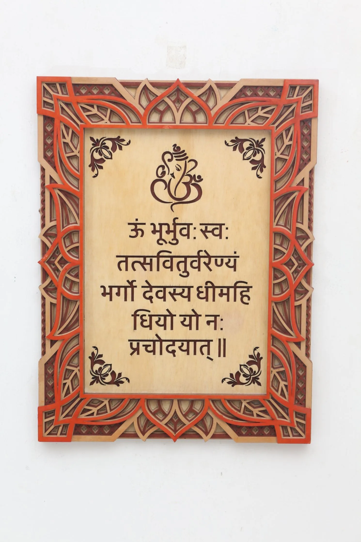 Gayatri Mantra