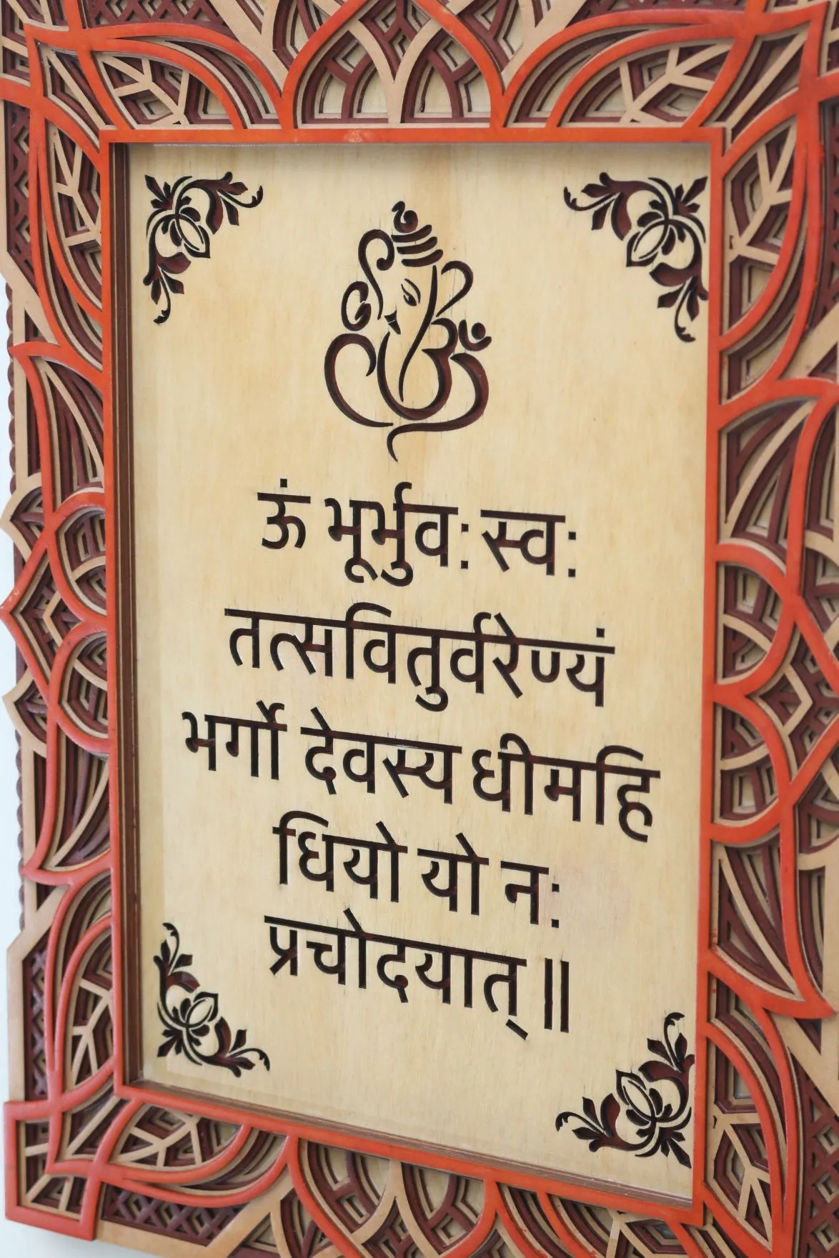 Gayatri Mantra