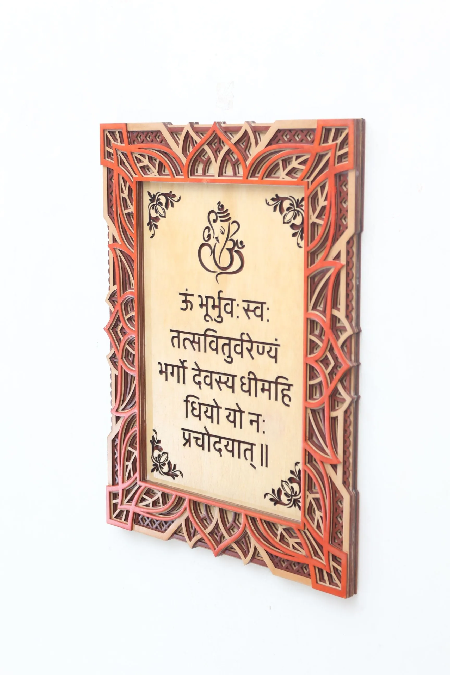 Gayatri Mantra