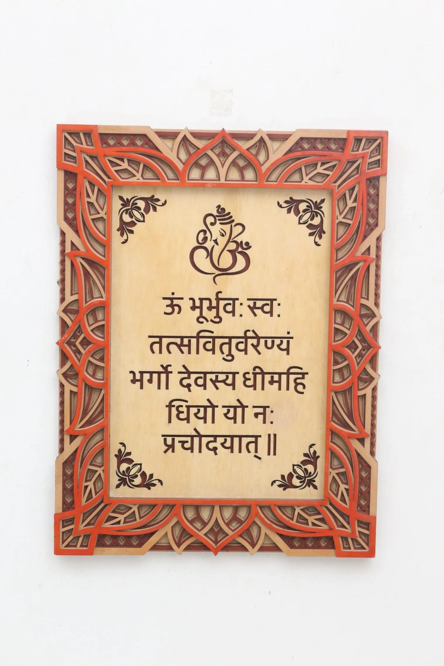 Gayatri Mantra