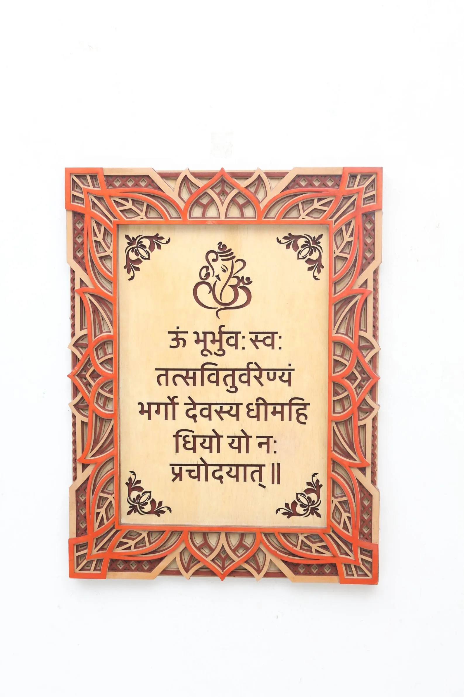 Gayatri Mantra